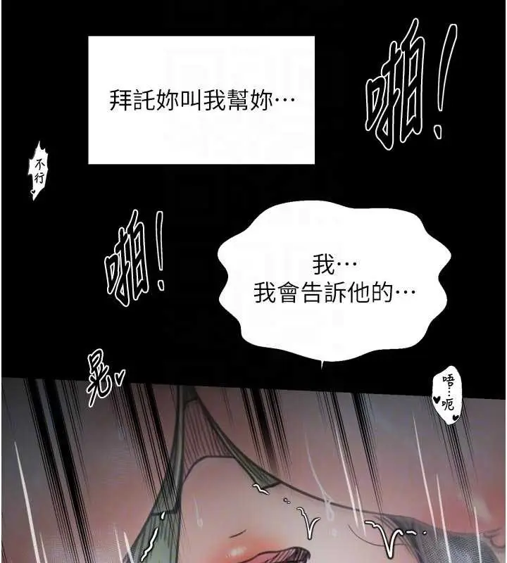 漫画《最强家丁》第64话第92张图