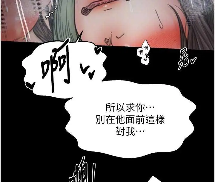 漫画《最强家丁》第64话第93张图