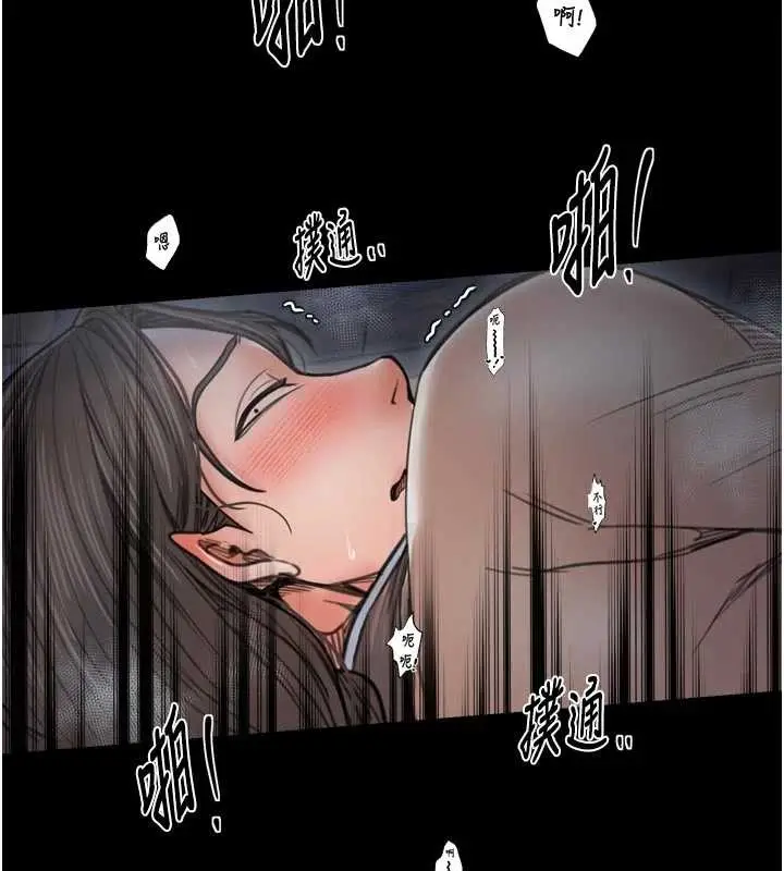 漫画《最强家丁》第64话第94张图