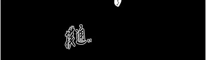漫画《最强家丁》第64话第95张图