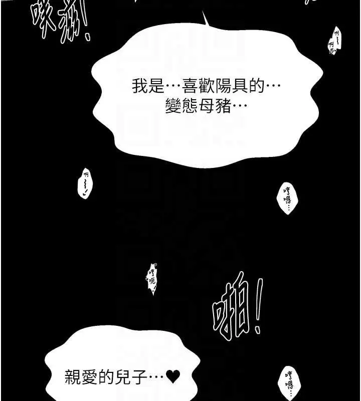 漫画《最强家丁》第64话第97张图