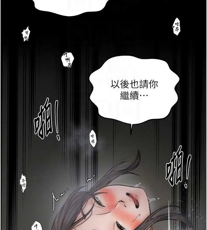 漫画《最强家丁》第64话第98张图