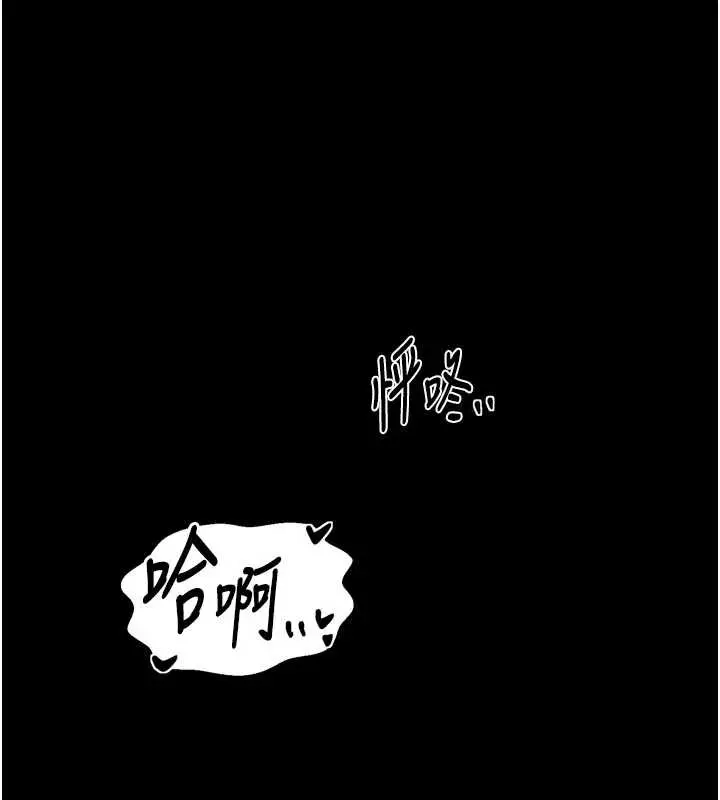 漫画《最强家丁》第65话第10张图