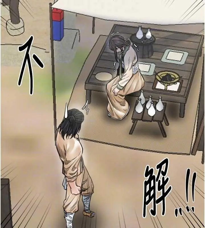 漫画《最强家丁》第65话第101张图
