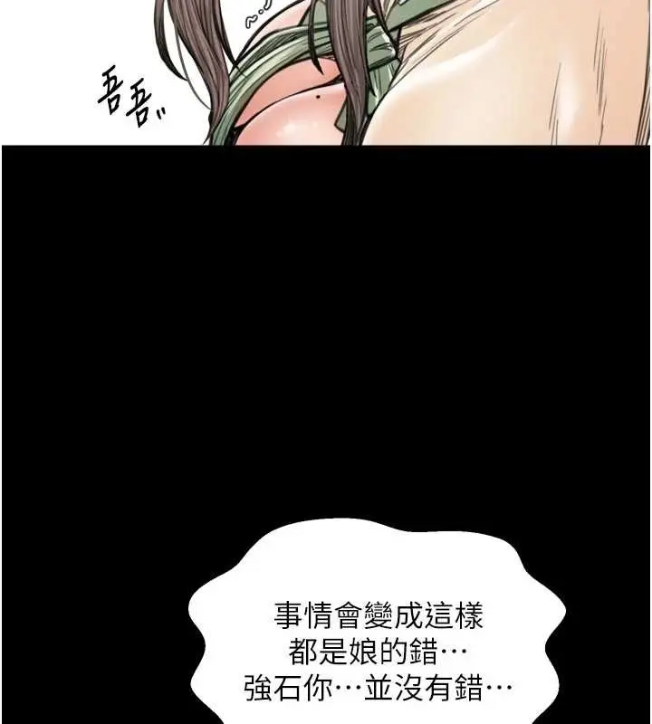 漫画《最强家丁》第65话第104张图