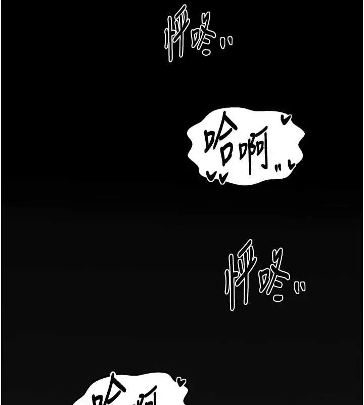 漫画《最强家丁》第65话第11张图
