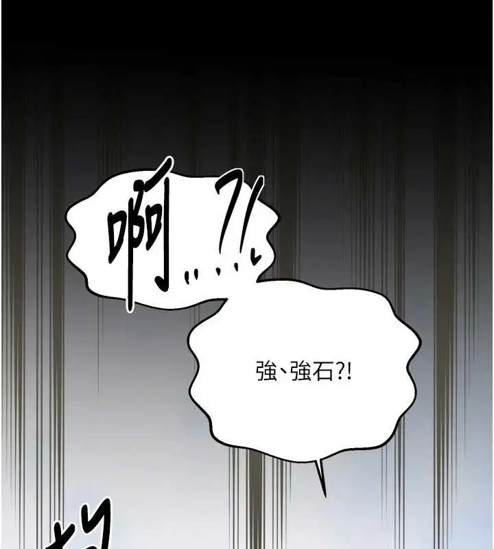 漫画《最强家丁》第65话第113张图