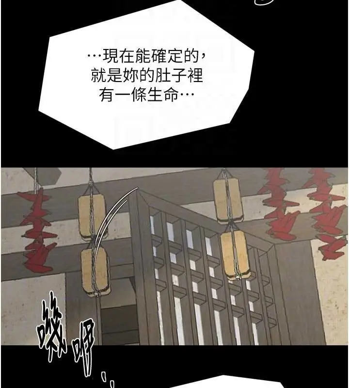 漫画《最强家丁》第65话第117张图