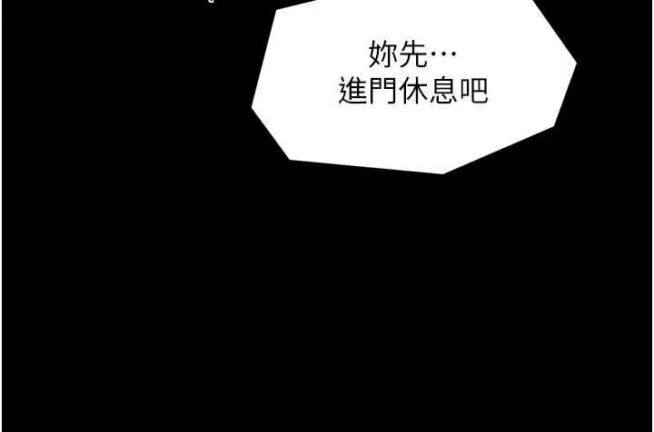 漫画《最强家丁》第65话第118张图