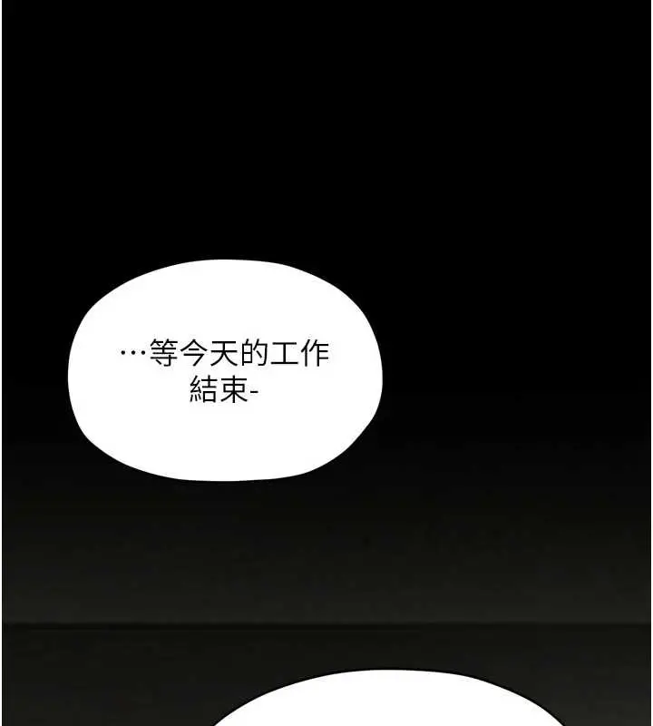 漫画《最强家丁》第65话第119张图