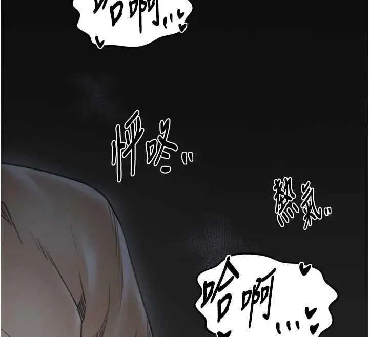 漫画《最强家丁》第65话第12张图