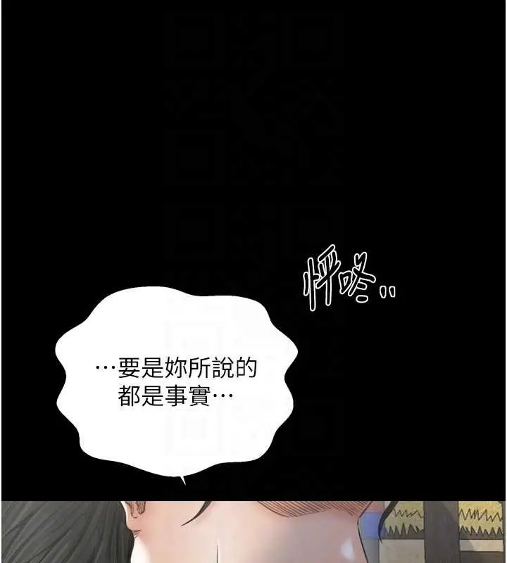 漫画《最强家丁》第65话第123张图