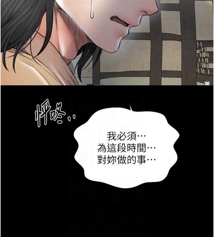 漫画《最强家丁》第65话第124张图