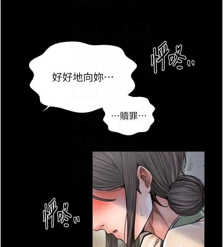 漫画《最强家丁》第65话第125张图