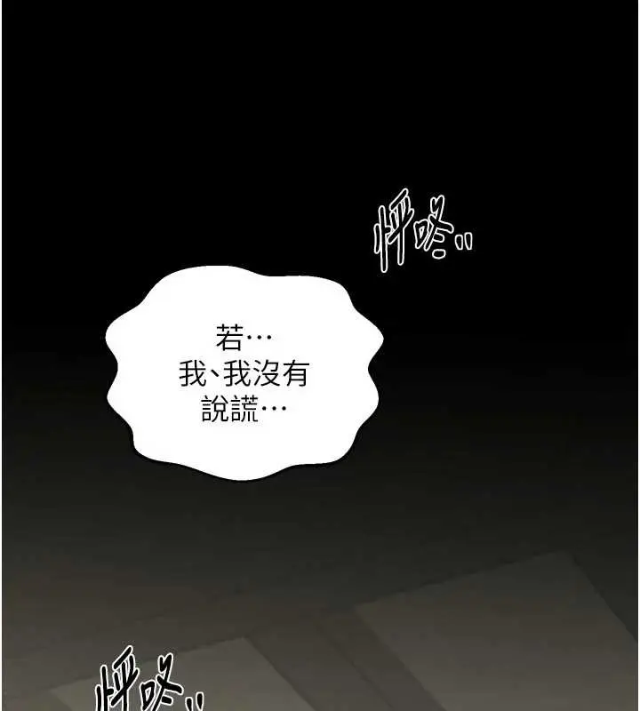 漫画《最强家丁》第65话第127张图