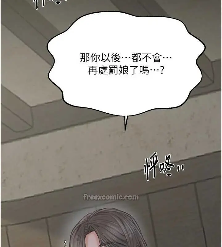 漫画《最强家丁》第65话第128张图