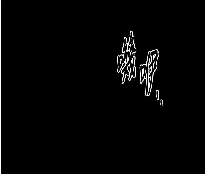 漫画《最强家丁》第65话第135张图