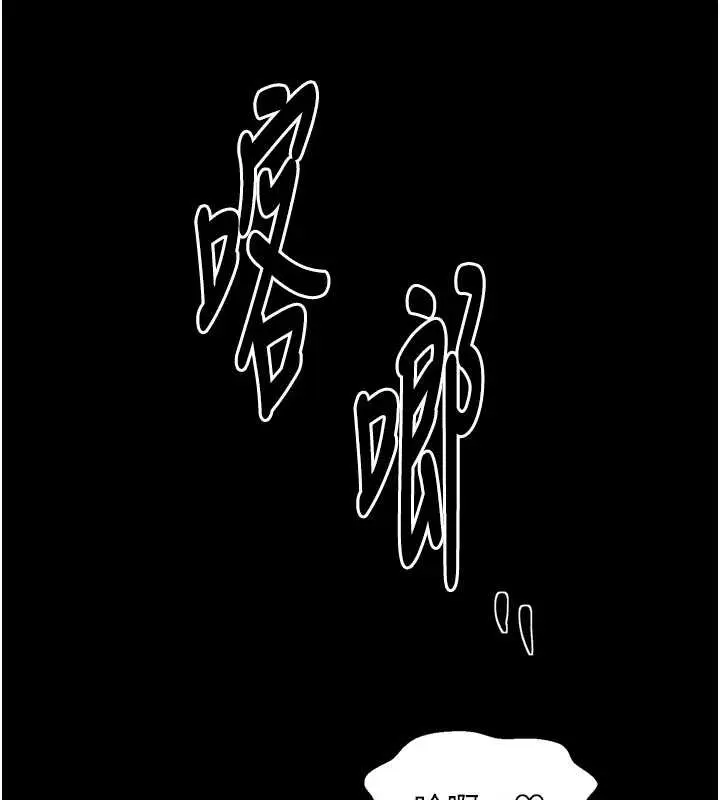漫画《最强家丁》第65话第136张图