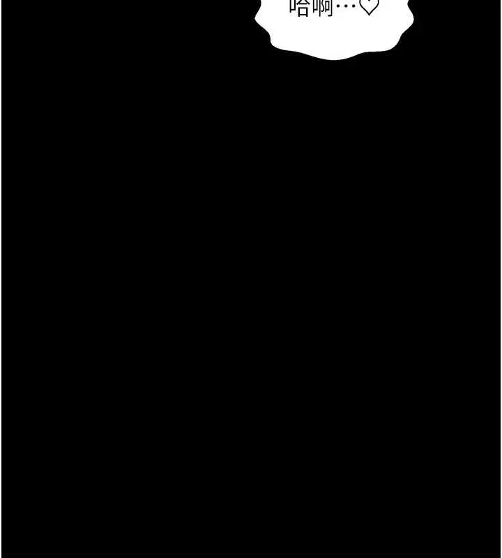 漫画《最强家丁》第65话第137张图