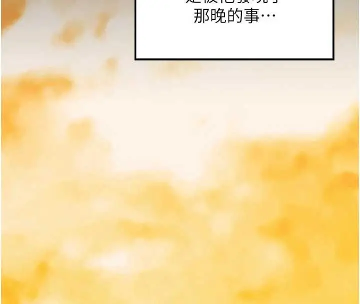 漫画《最强家丁》第65话第139张图