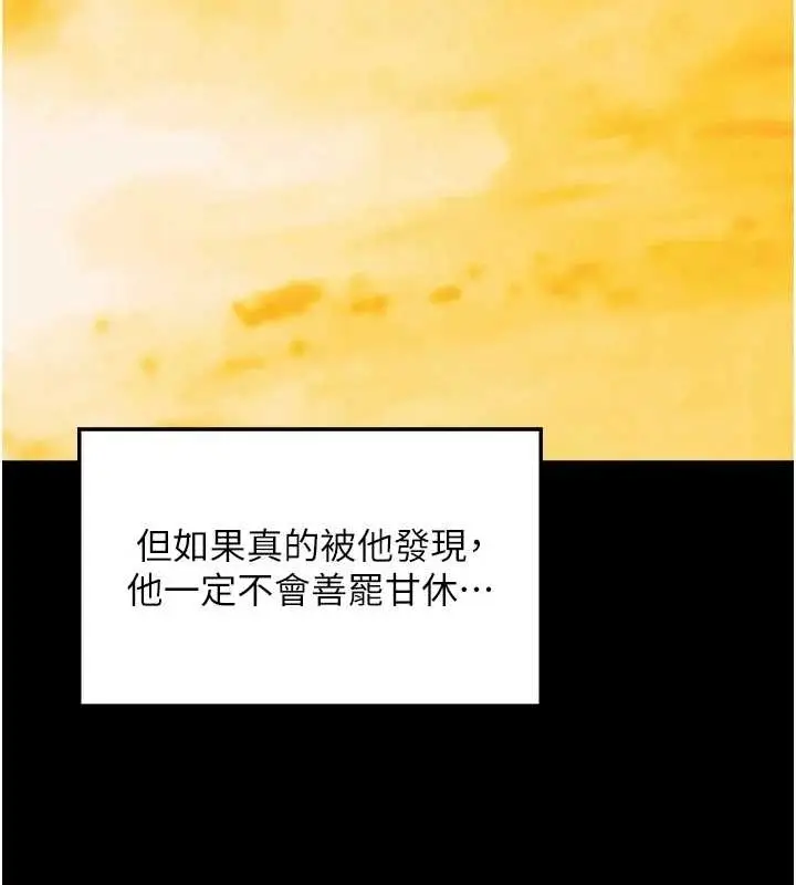 漫画《最强家丁》第65话第140张图