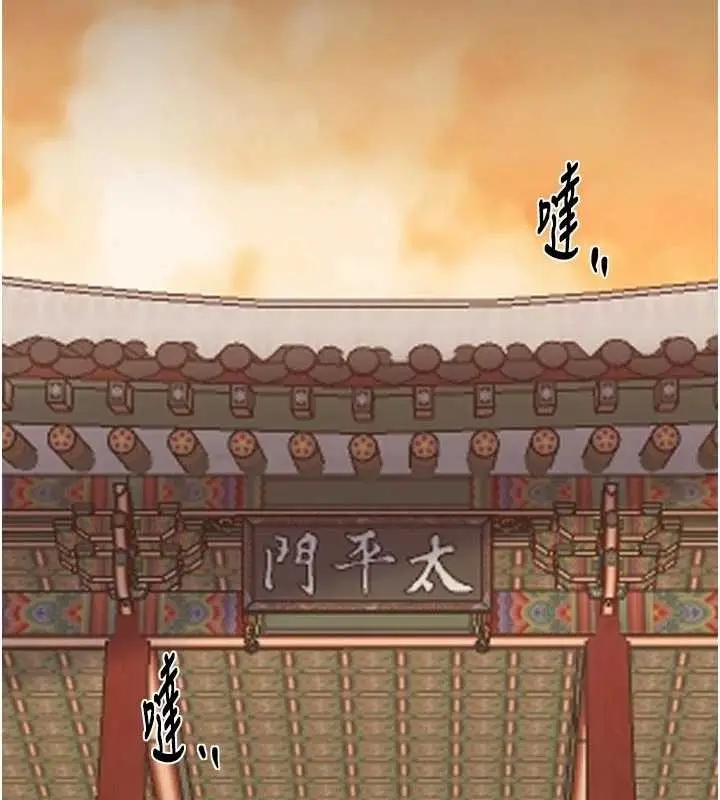 漫画《最强家丁》第65话第142张图