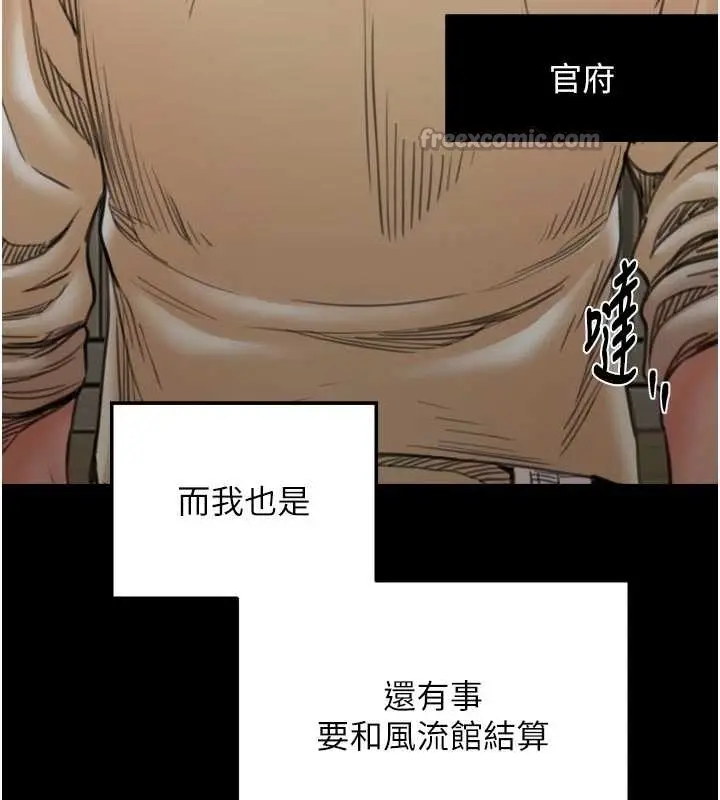 漫画《最强家丁》第65话第144张图