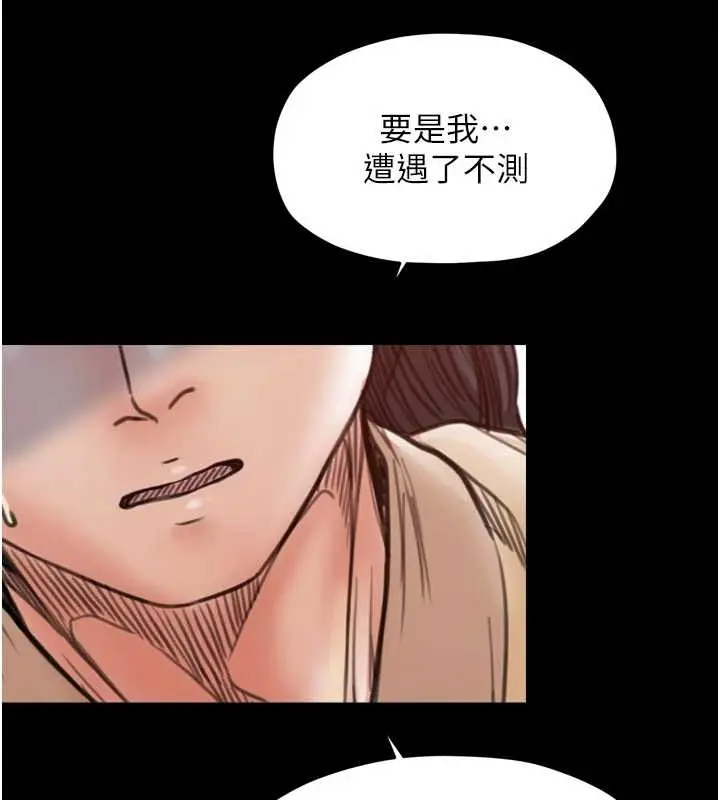 漫画《最强家丁》第65话第155张图