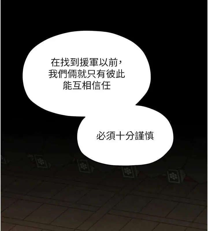 漫画《最强家丁》第65话第159张图
