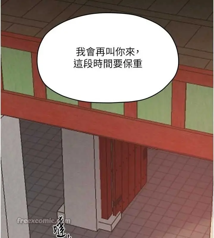 漫画《最强家丁》第65话第160张图