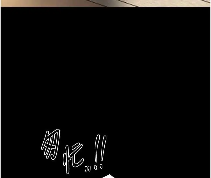 漫画《最强家丁》第65话第162张图