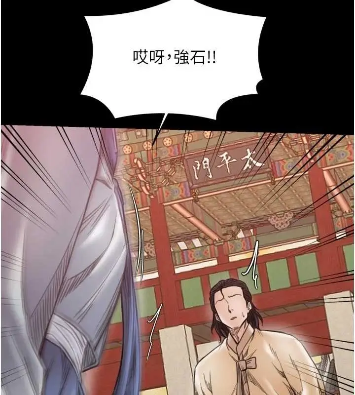 漫画《最强家丁》第65话第163张图