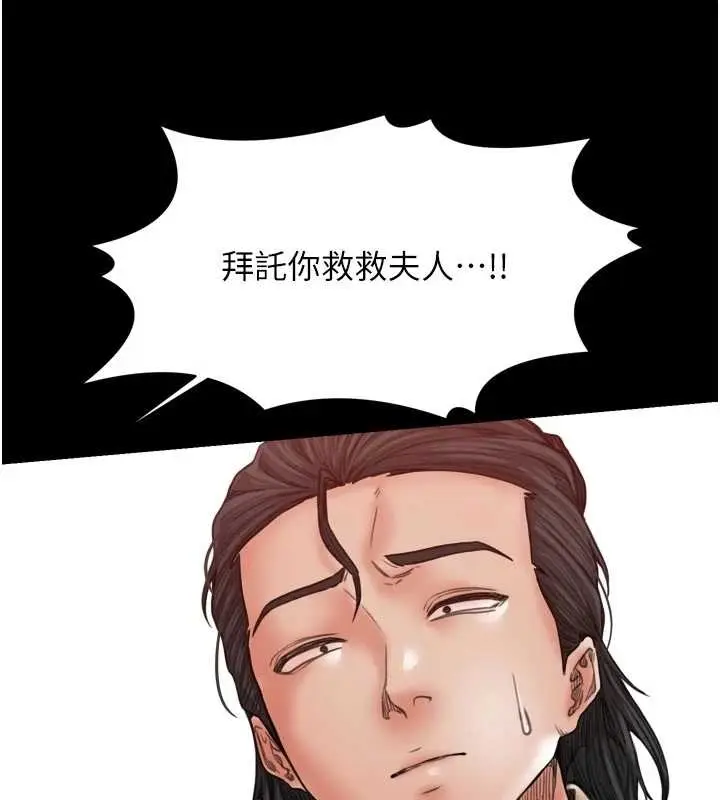 漫画《最强家丁》第65话第165张图