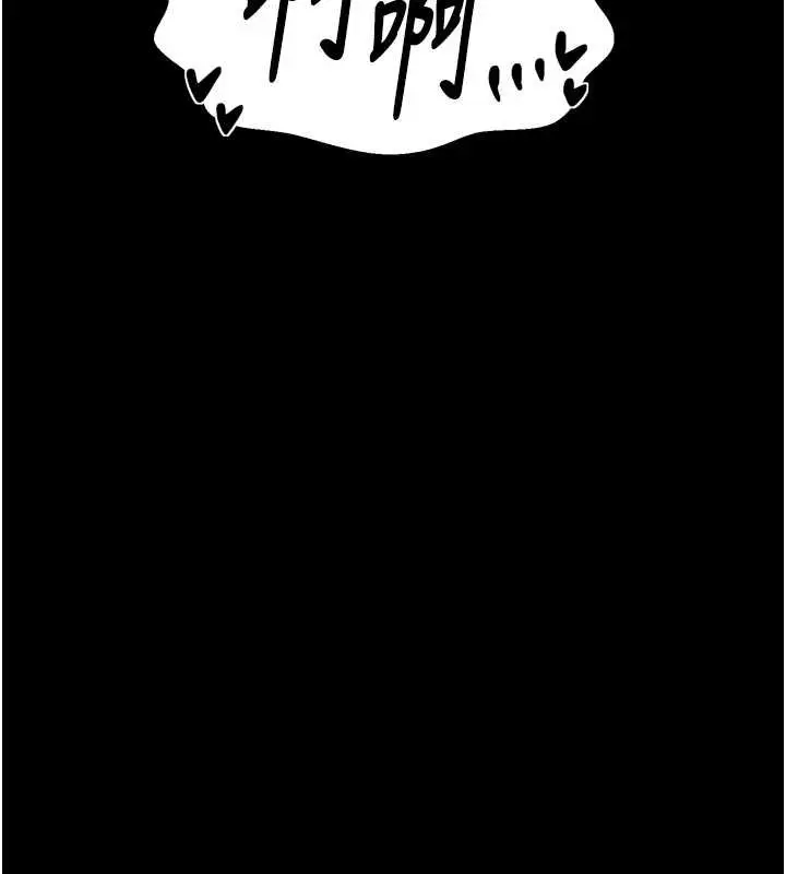 漫画《最强家丁》第65话第17张图