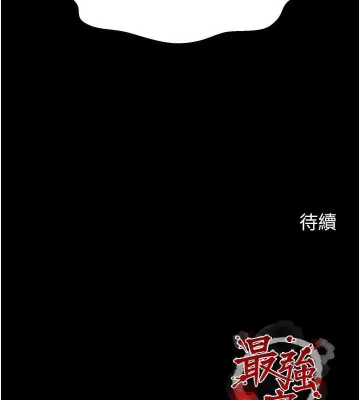 漫画《最强家丁》第65话第171张图