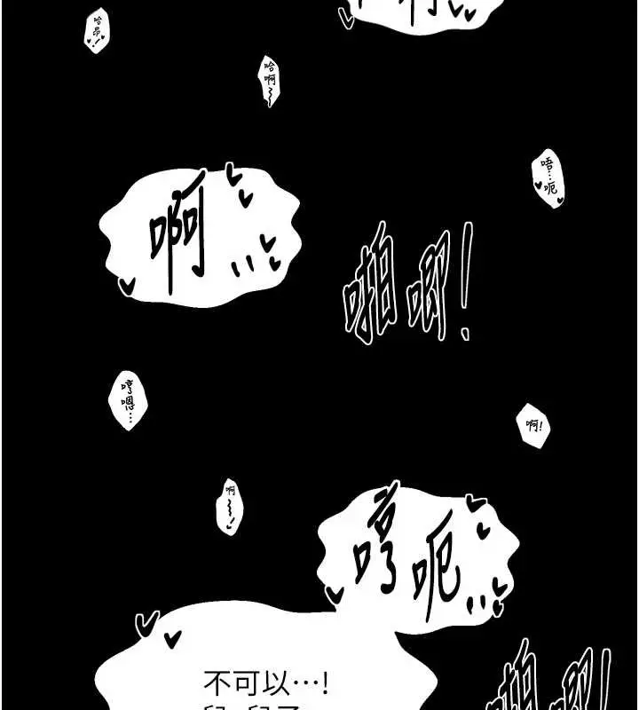 漫画《最强家丁》第65话第2张图