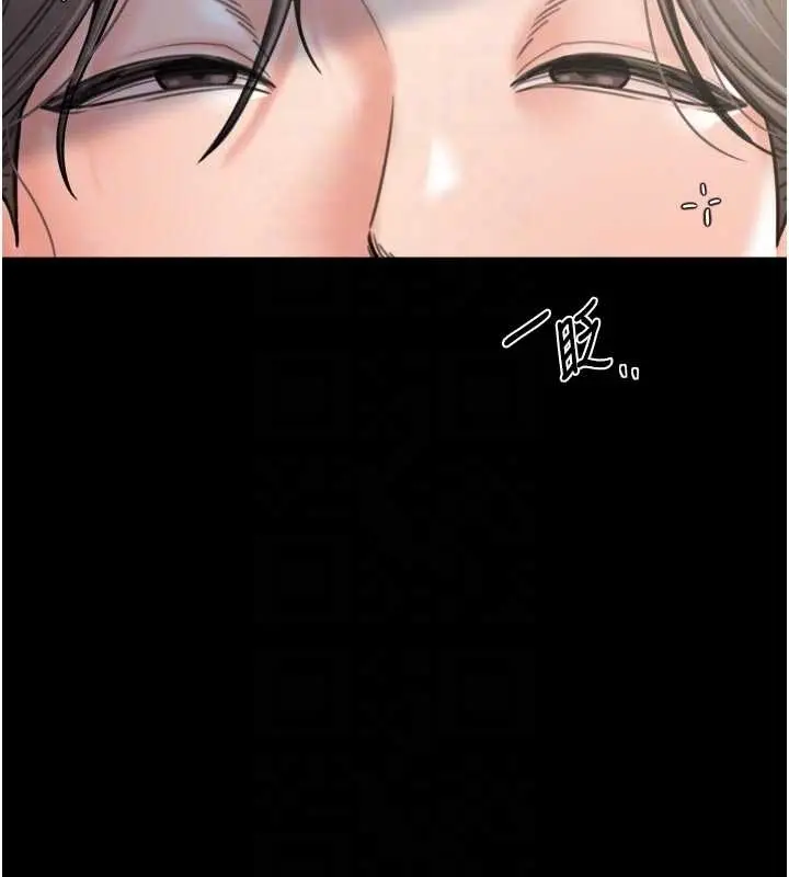 漫画《最强家丁》第65话第21张图