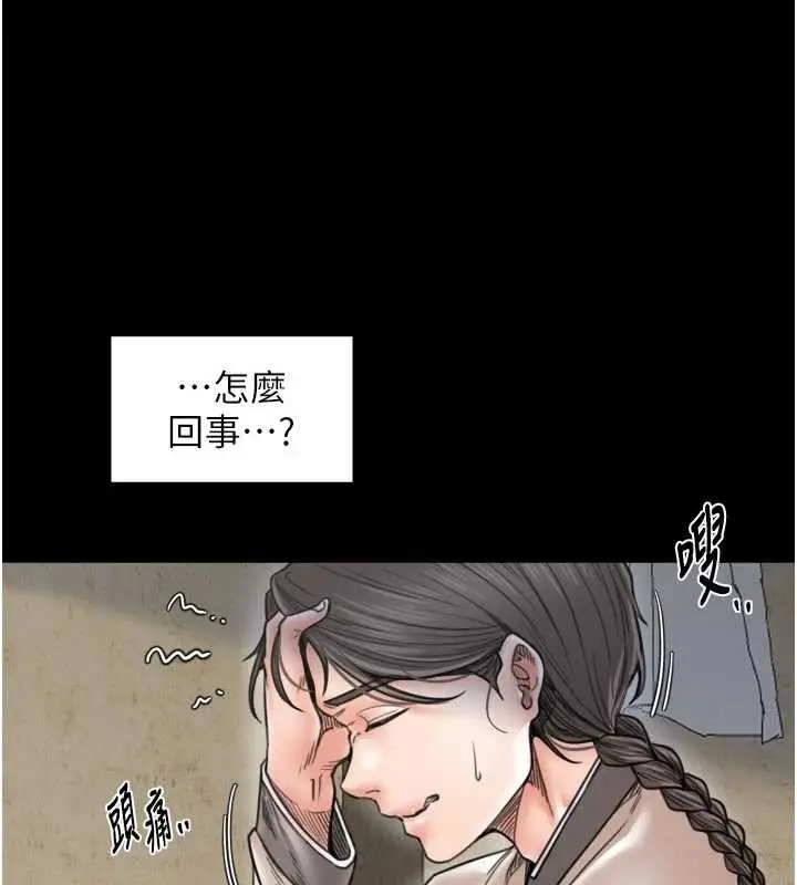 漫画《最强家丁》第65话第25张图