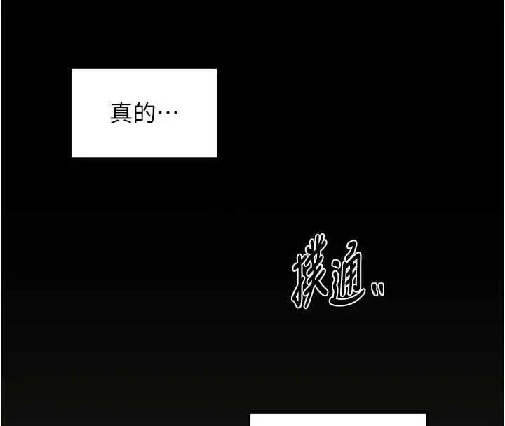 漫画《最强家丁》第65话第27张图