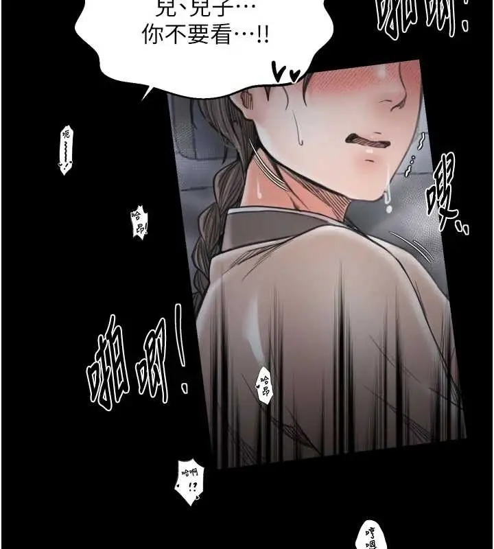 漫画《最强家丁》第65话第3张图