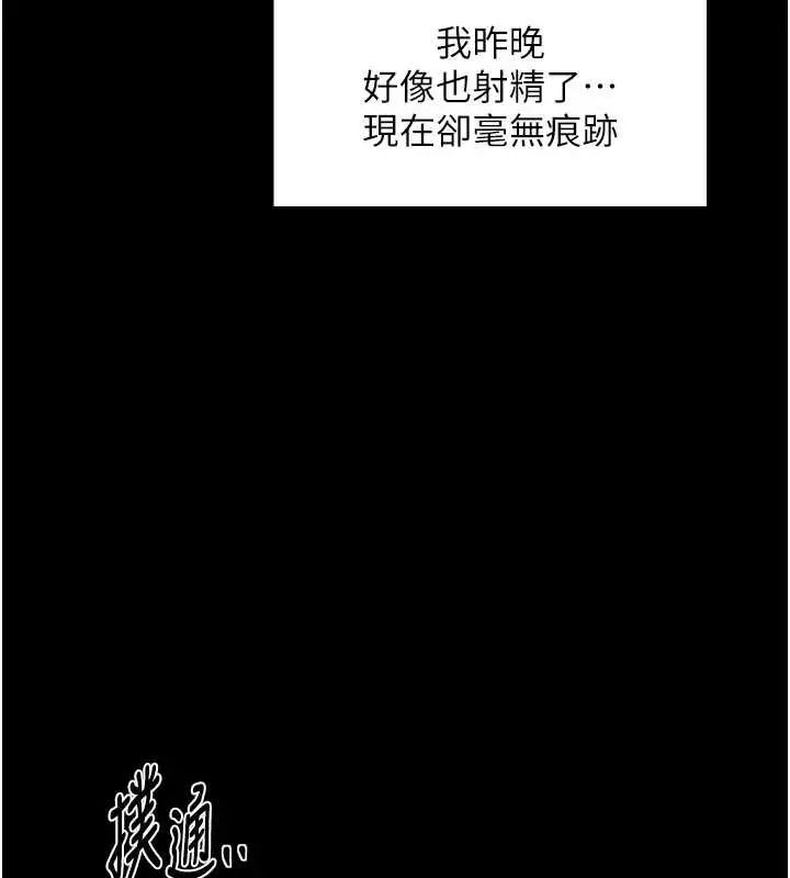 漫画《最强家丁》第65话第33张图