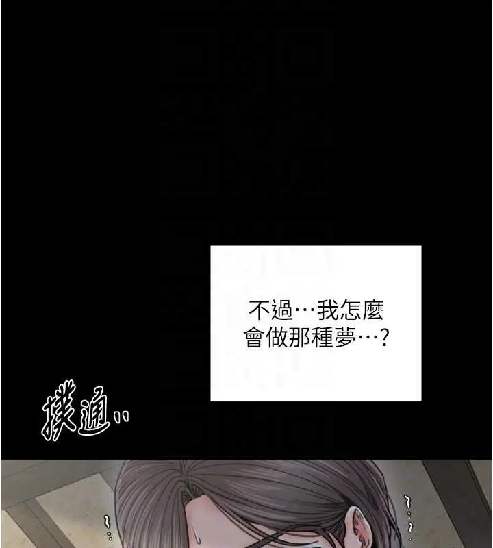 漫画《最强家丁》第65话第37张图