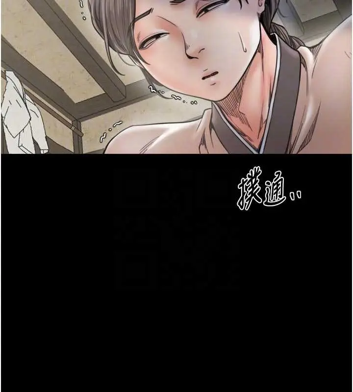 漫画《最强家丁》第65话第38张图