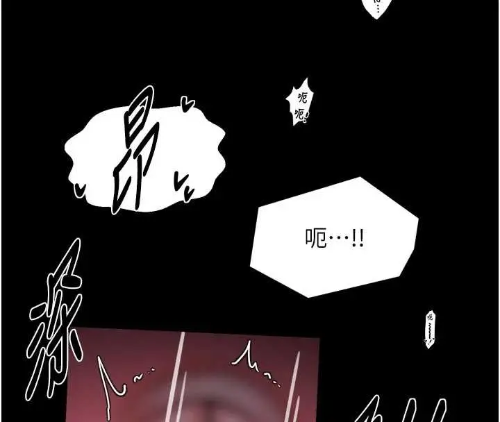 漫画《最强家丁》第65话第4张图