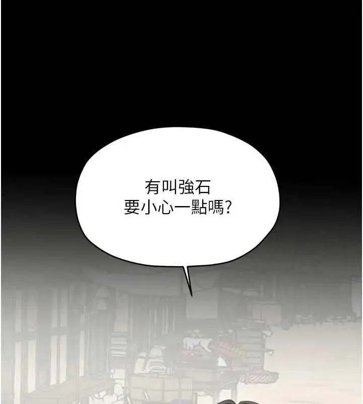漫画《最强家丁》第65话第46张图