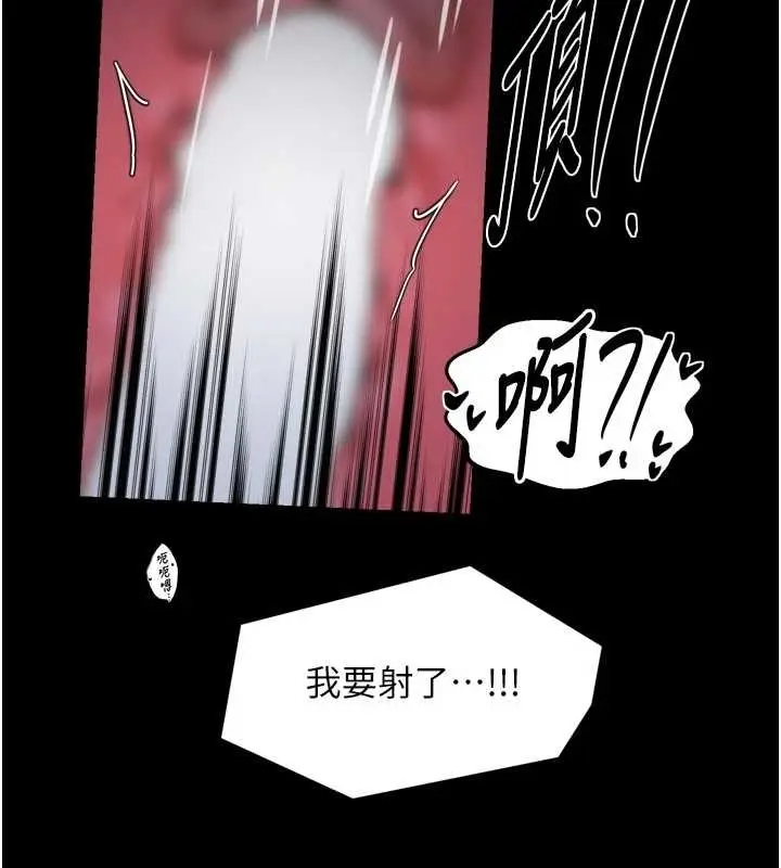 漫画《最强家丁》第65话第5张图