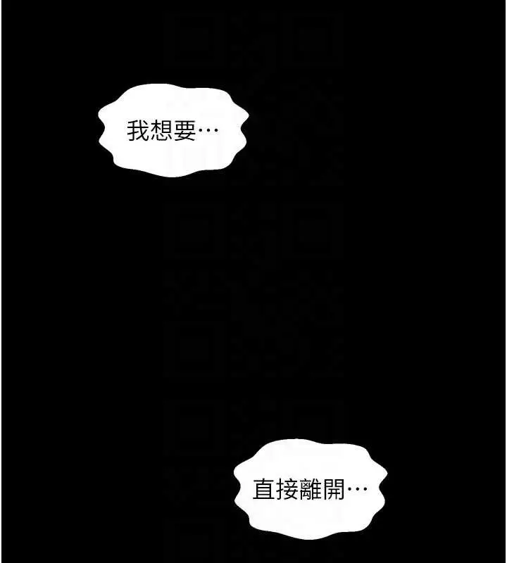 漫画《最强家丁》第65话第52张图