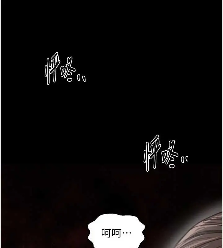 漫画《最强家丁》第65话第55张图