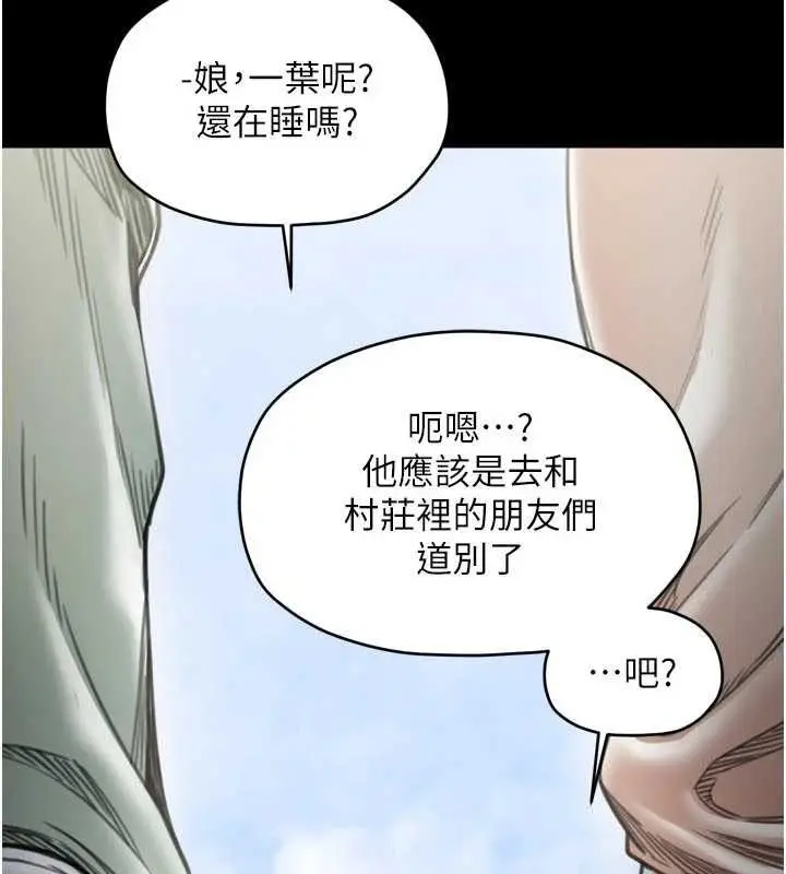 漫画《最强家丁》第65话第59张图
