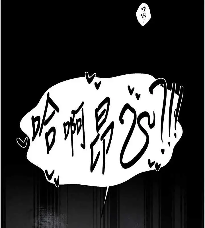 漫画《最强家丁》第65话第6张图